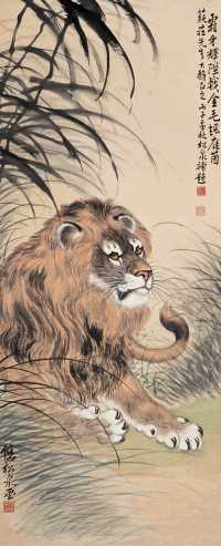 熊松泉 1936年作 雄狮图 立轴
